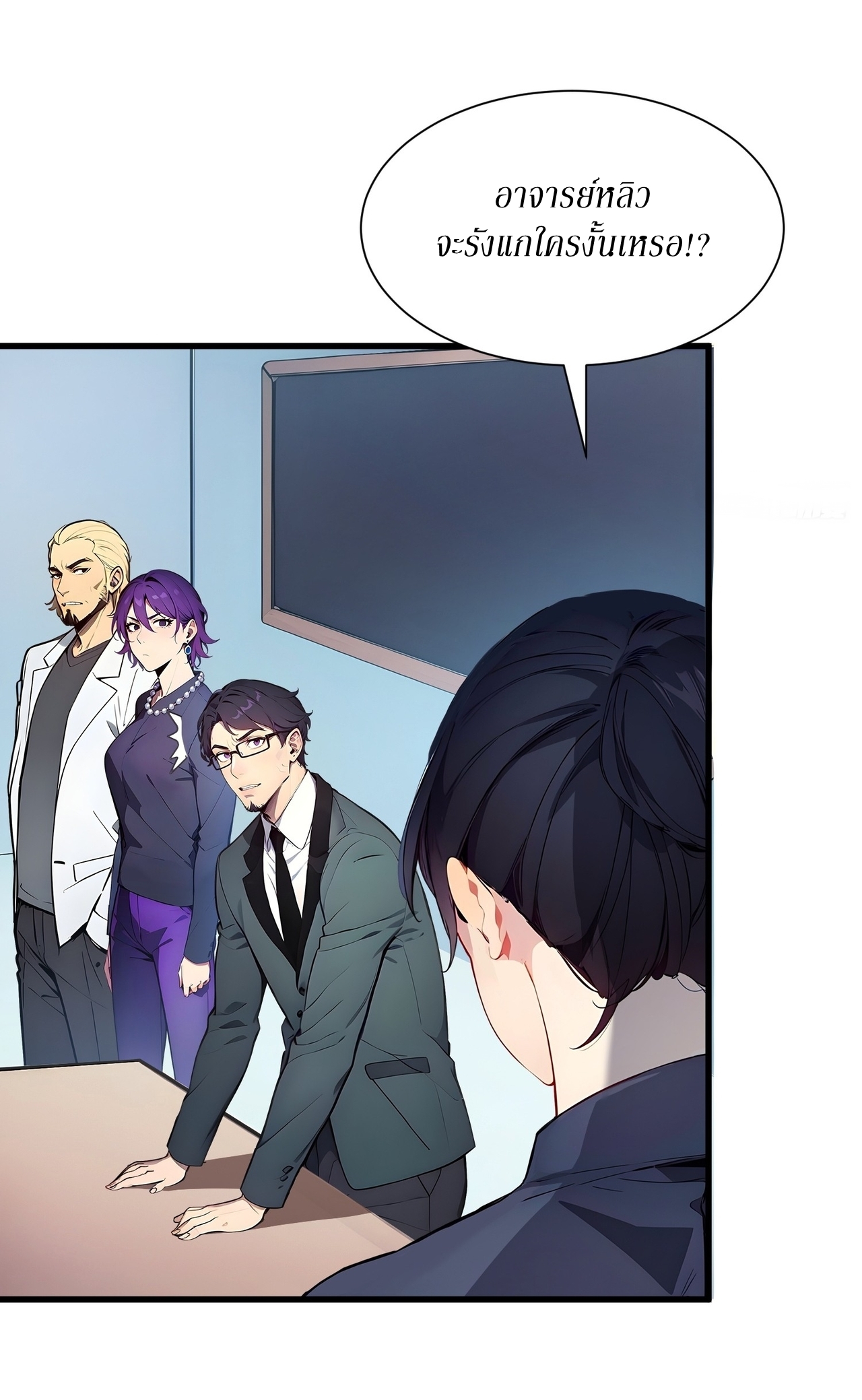 ฉันสังเวยสรรพชีวิตนับไม่ถ้วนเพื่อเป็นพระเจ้า ตอนที่ 5 หน้า 21