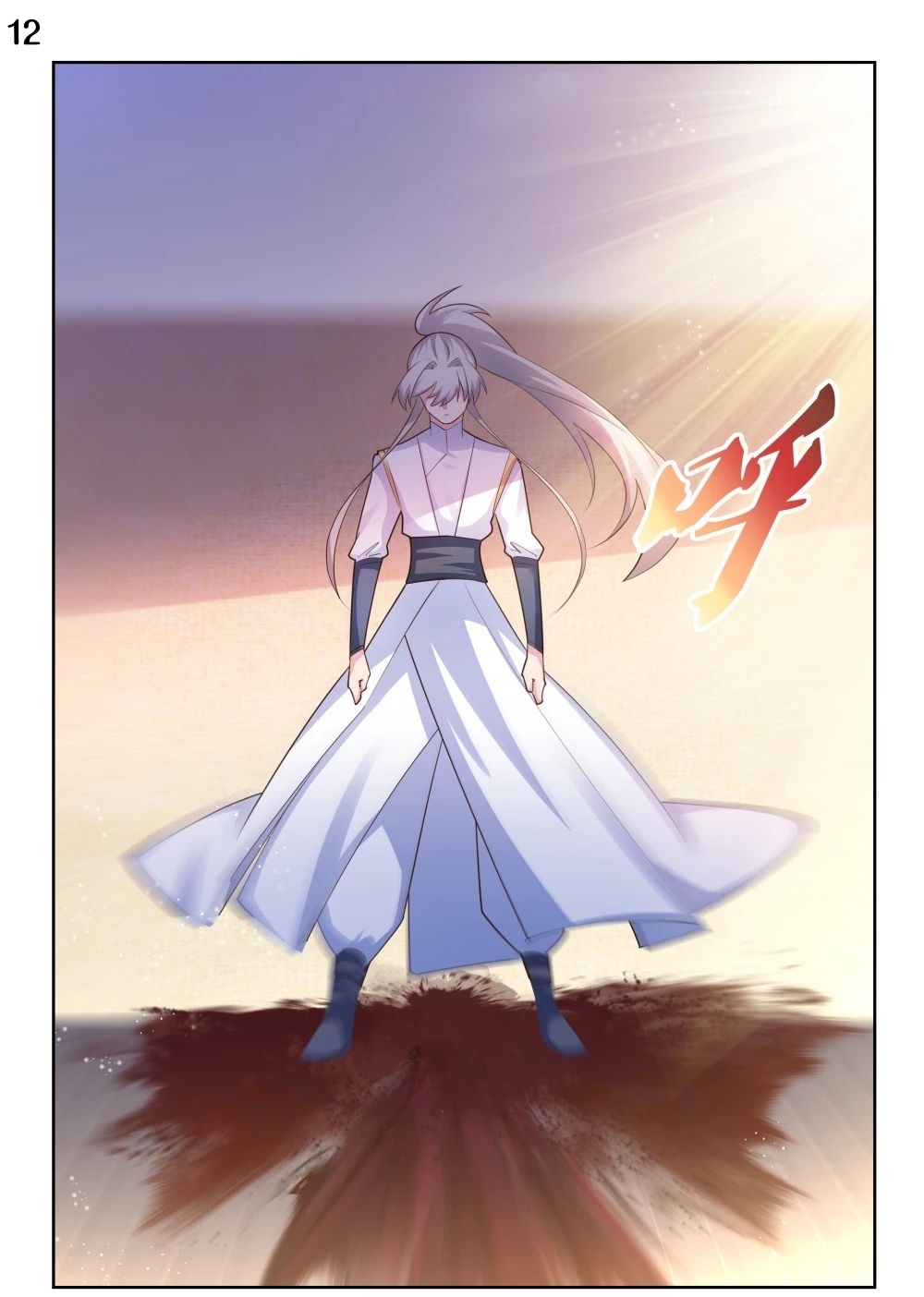 Above All Gods เทพยุทธเหนือเทวะ ตอนที่ 113 หน้า 13