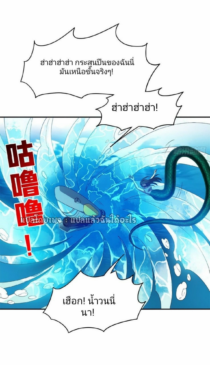 การเกิดใหม่ของพระเจ้ากับระบบผลาญเงินสุดกาว ตอนที่ 88 หน้า 19