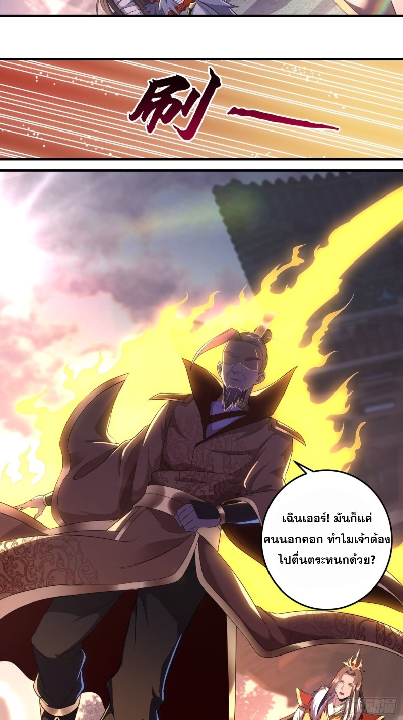 กำเนิดราชามารสวรรค์ ตอนที่ 2 หน้า 10