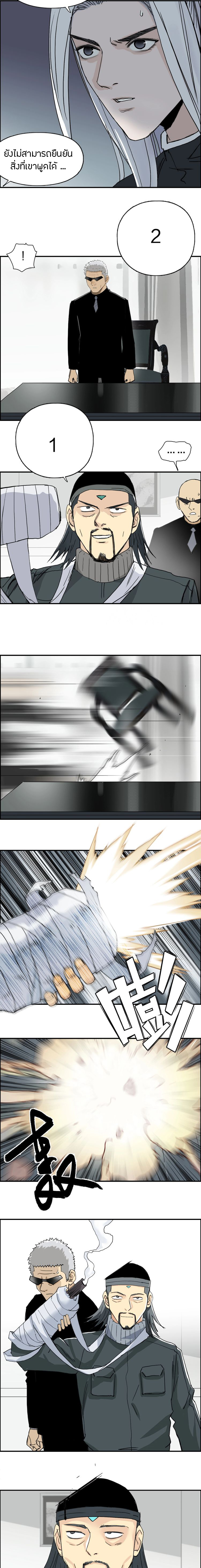 Super Cube ตอนที่ 134 หน้า 13