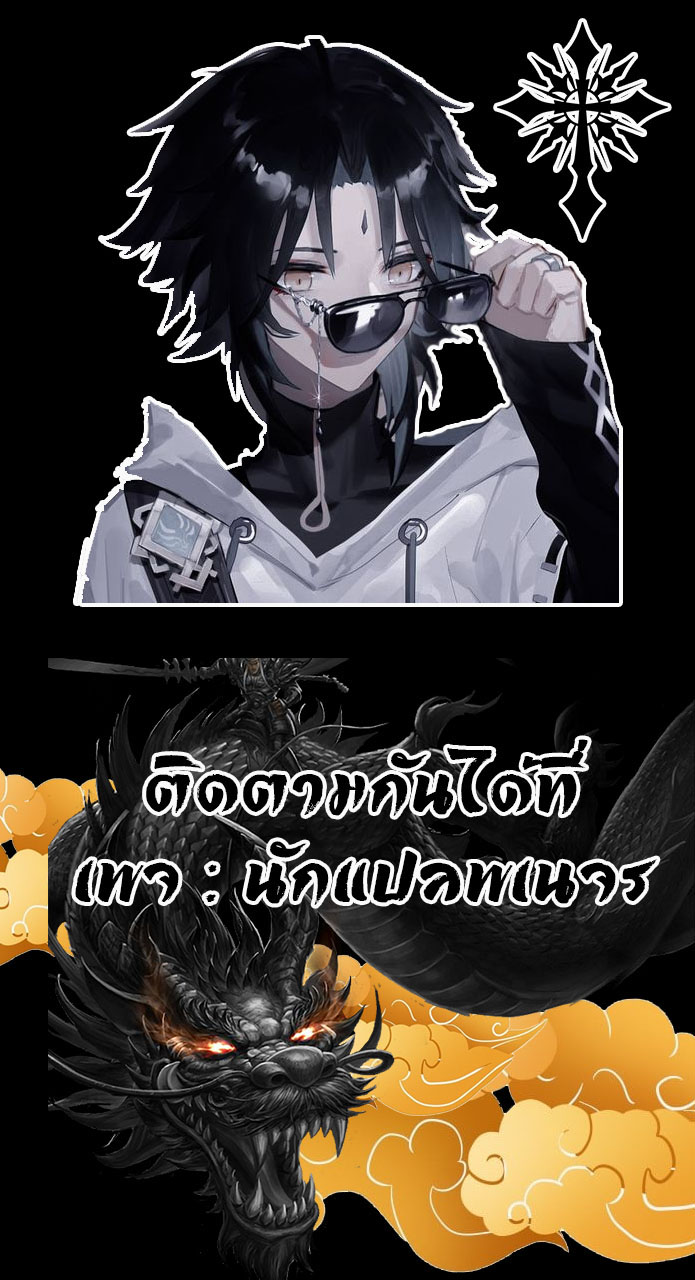 Birth of An Emperor กำเนิดจักรพรรดิ ตอนที่ 1 หน้า 20