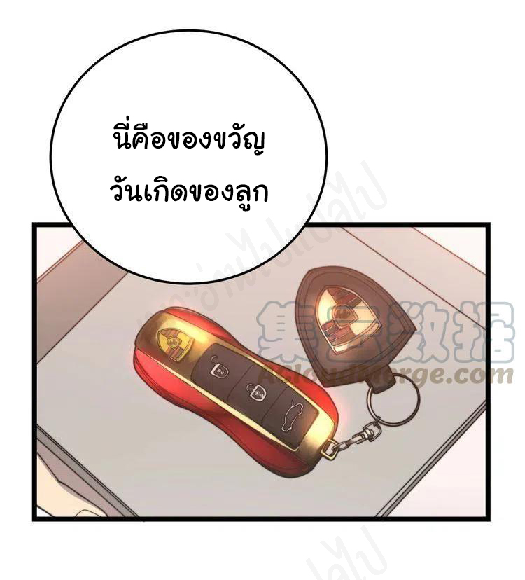 Bad Hand Witch Doctor สุดยอดพ่อมดหมอผี ตอนที่ 193 หน้า 29