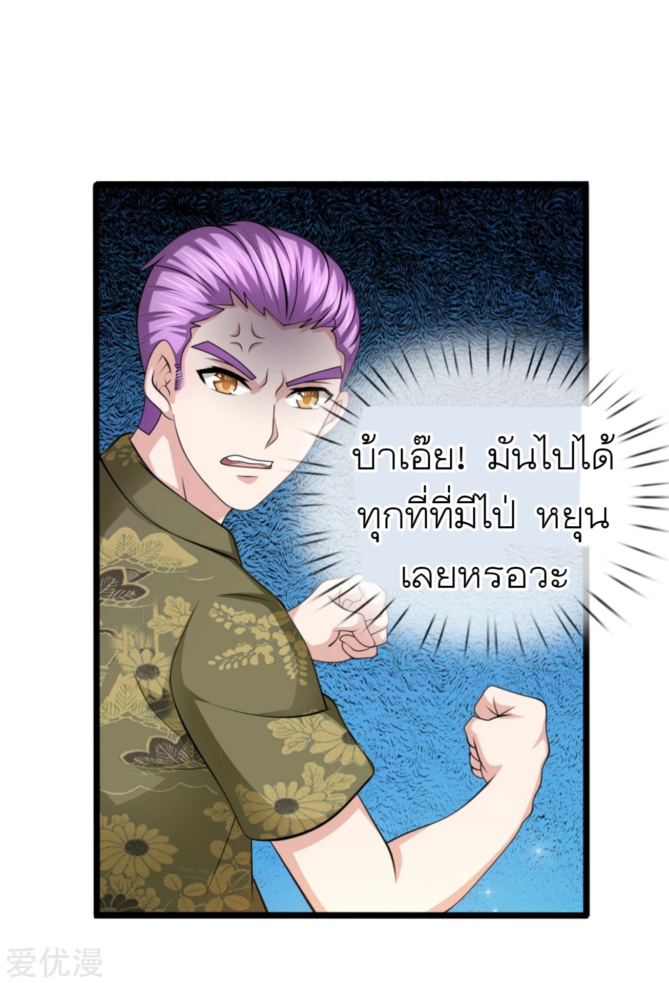 สุดยอดปรมาจารย์มีด ตอนที่ 149 หน้า 4