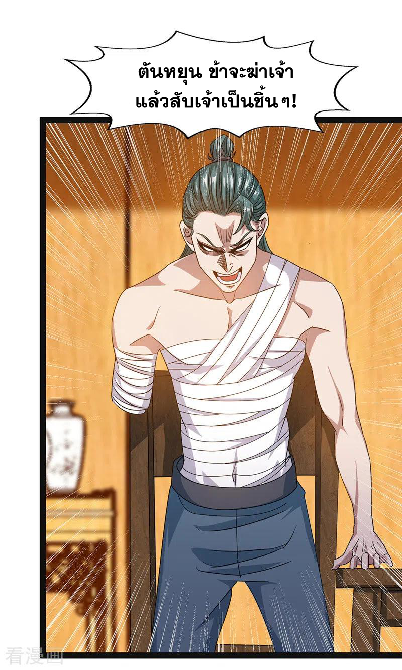 จักรพรรดิสวรรค์จุติ ตอนที่ 24 หน้า 17