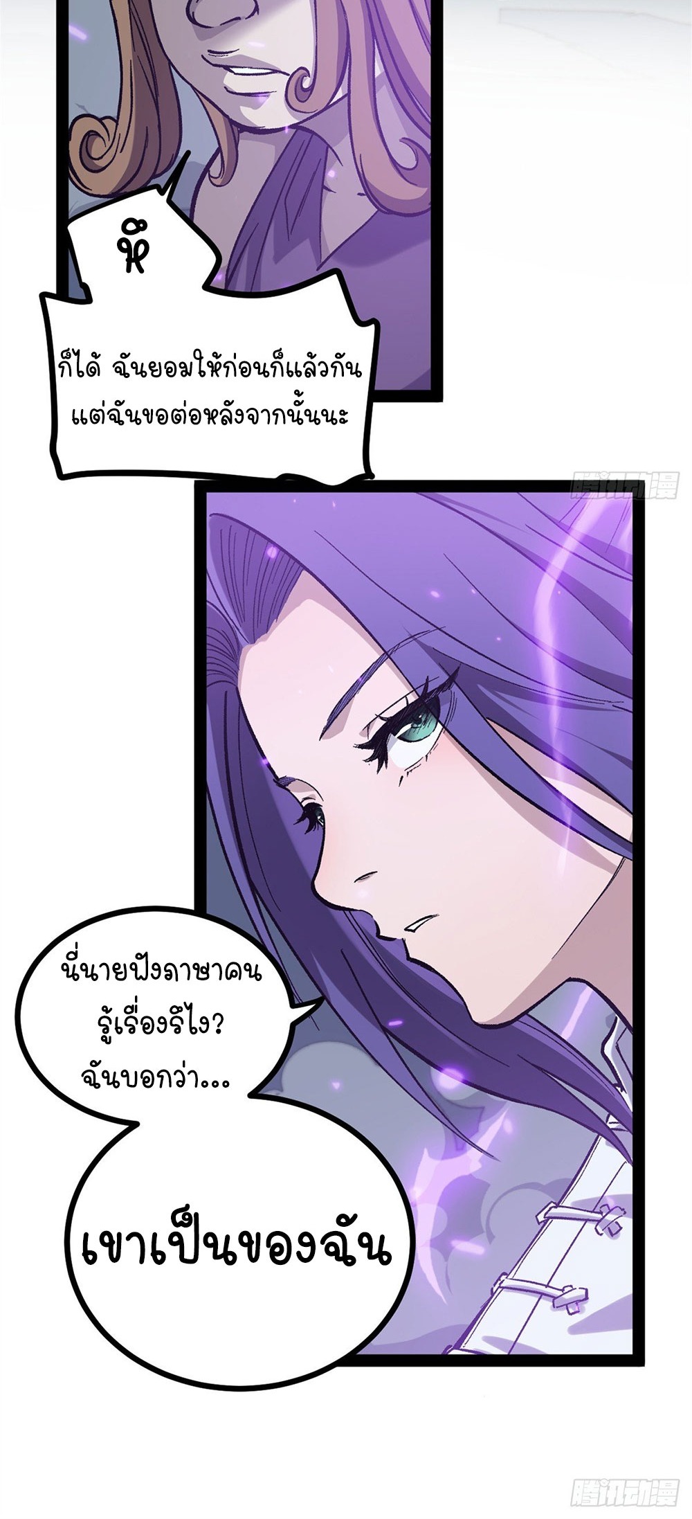 Gatekeeper of the Boundless World | ผู้พิทักษ์ประตูแห่งดินแดนไร้ขอบเขต ตอนที่ 59 หน้า 16