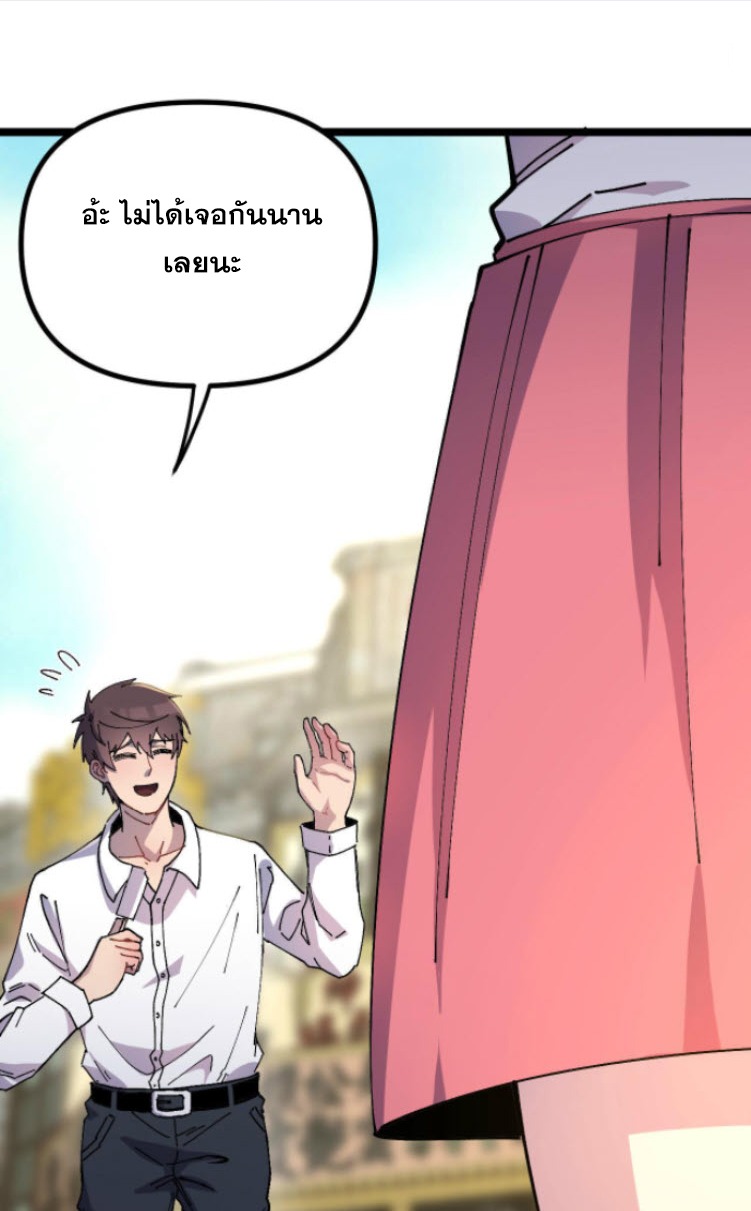ย้อนเวลา 1983 กลับไปเป็นเศรษฐี ตอนที่ 5 หน้า 18