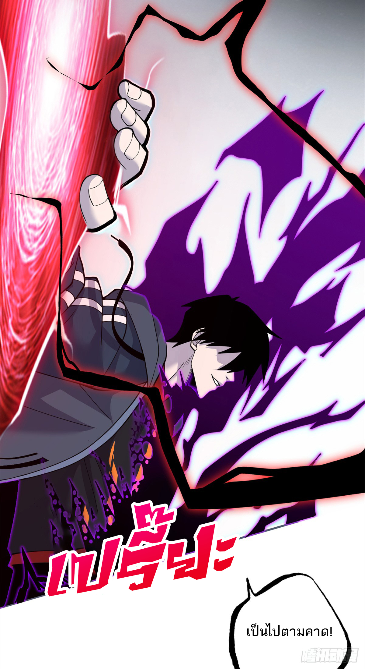 โคตรเทพร้านสัตว์อสูร ตอนที่ 106 หน้า 20