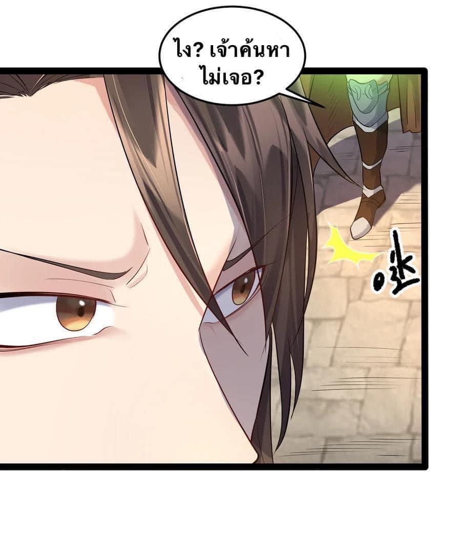 เทพวายร้ายกลับชาติมาเกิดใหม่ ตอนที่ 12 หน้า 40