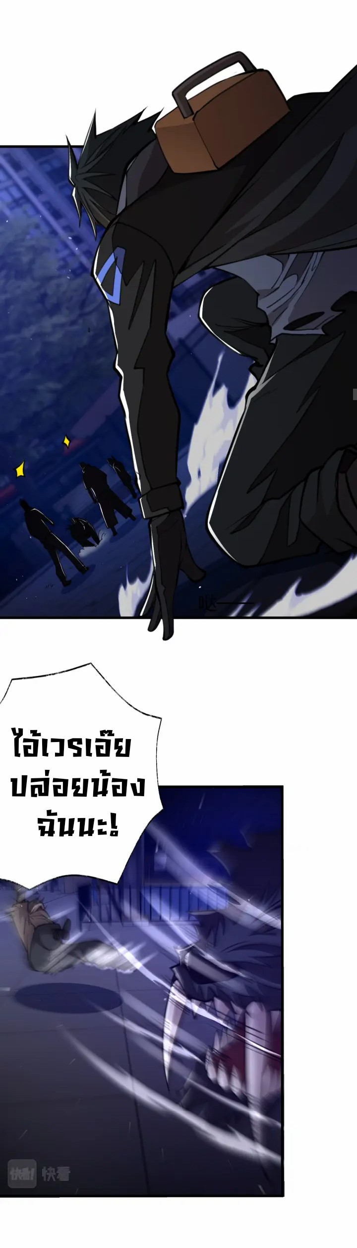 [.Doom Summoner.] ตอนที่ 12 หน้า 18