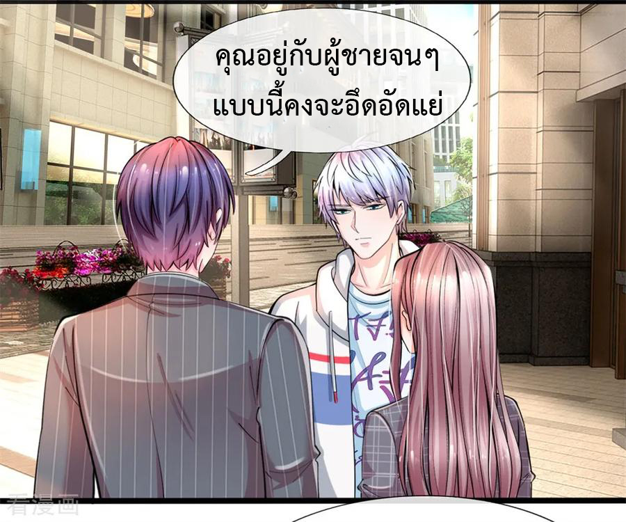 ยอดปรมาจารย์ล้างแค้น ตอนที่ 1 หน้า 9