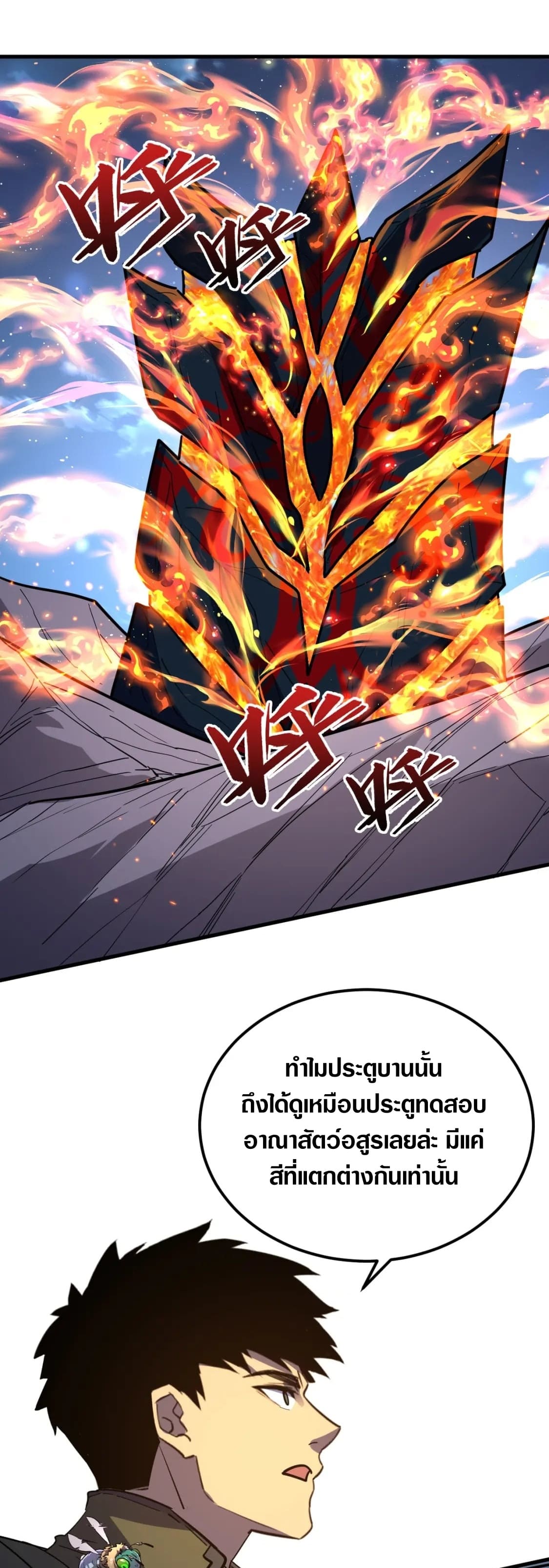 Rise From The Rubble |  เศษซากวันสิ้นโลก ตอนที่ 221 หน้า 16