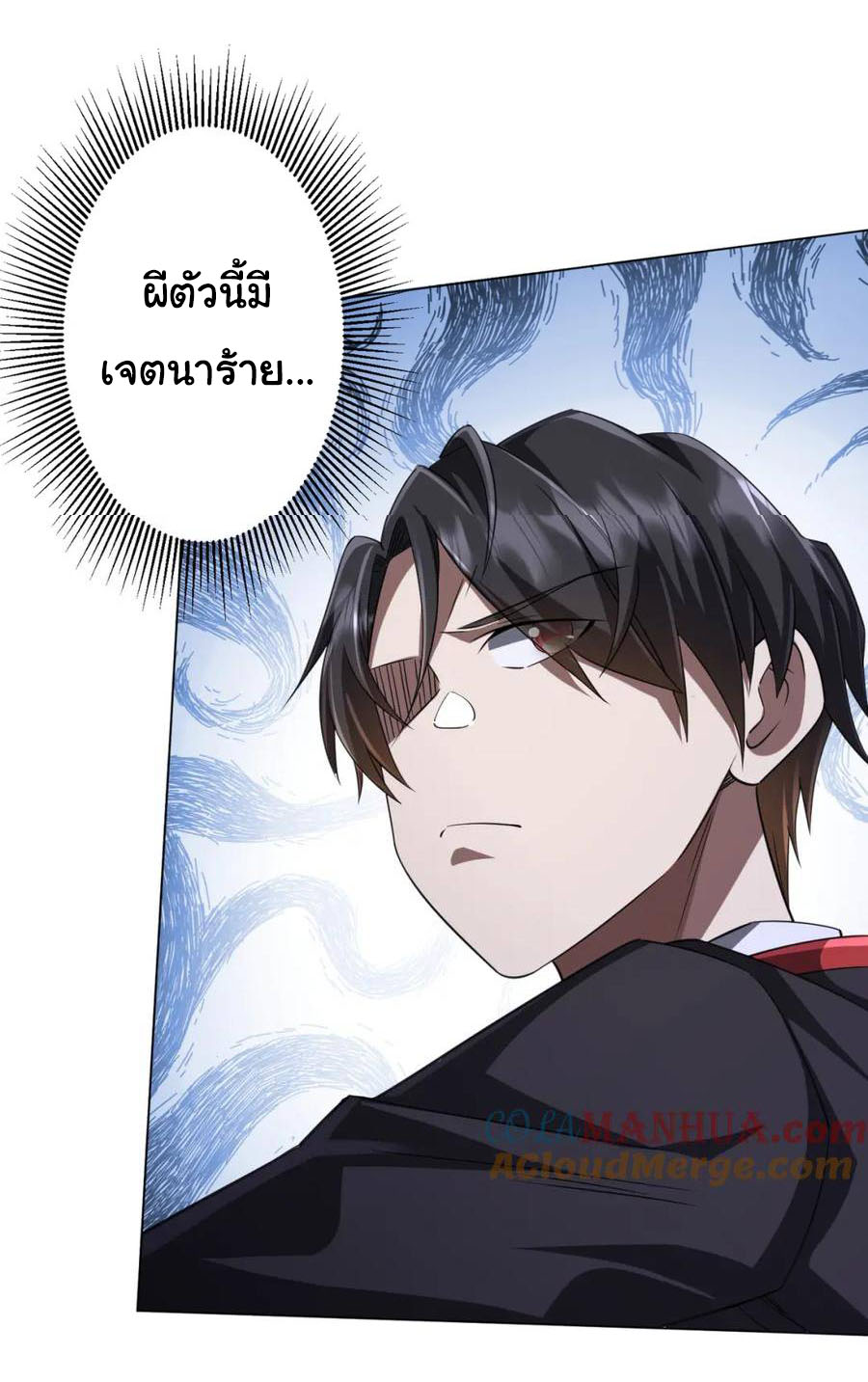 Start with trillions of coins ตอนที่ 37 หน้า 17