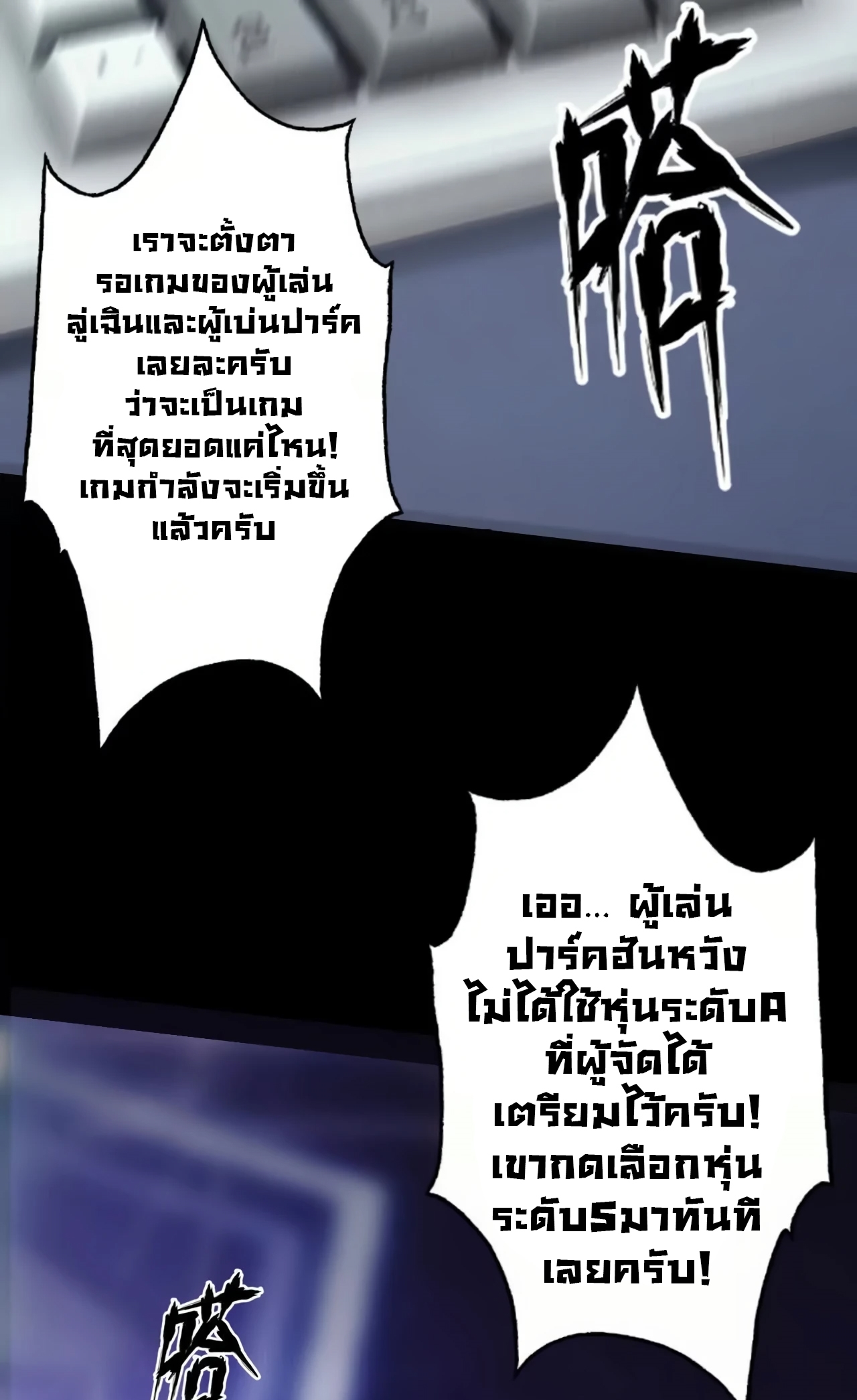 ยอดคน ณ โลกออนไลน์ ตอนที่ 2 หน้า 57