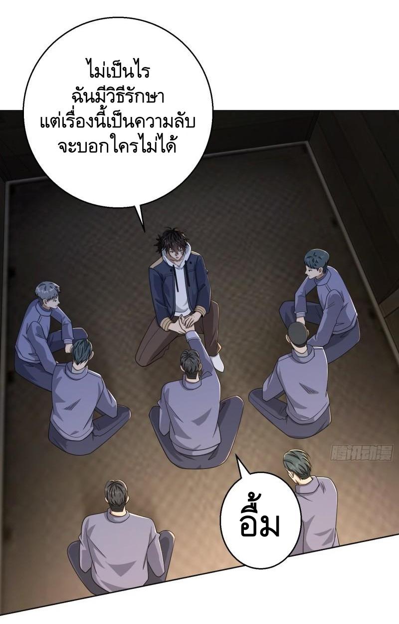 THE FIRST ORDER ตอนที่ 132 หน้า 51