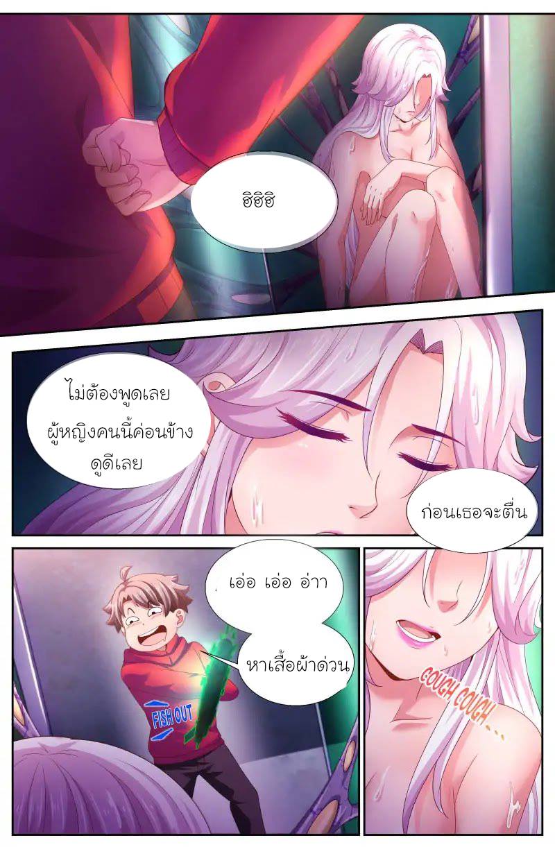 เจียงเฉิน ตอนที่ 116 หน้า 6