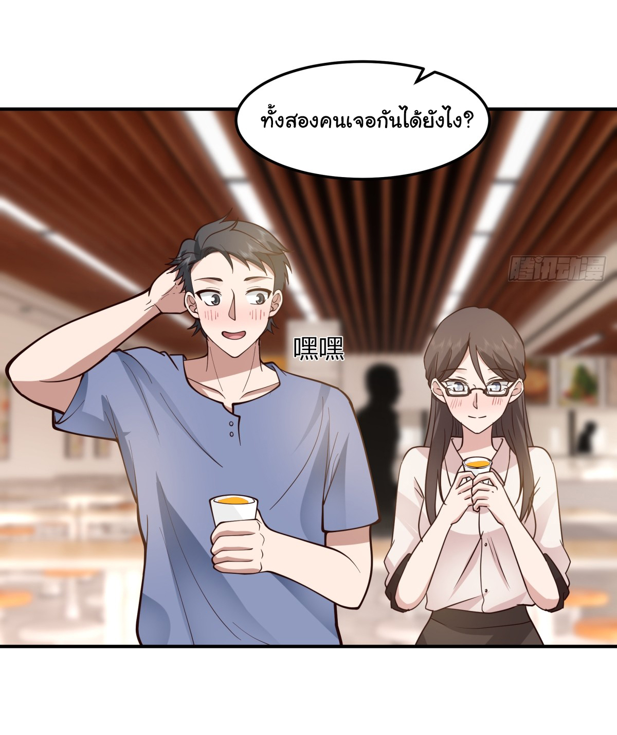 ผมไม่ได้อยากกลับมาเกิดใหม่เลยจริงๆ ตอนที่ 74 หน้า 32