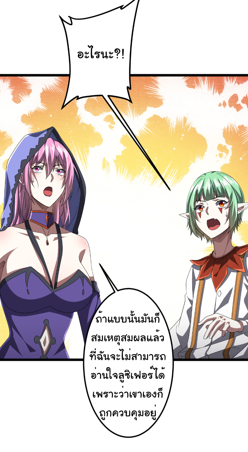 Start with trillions of coins ตอนที่ 147 หน้า 5