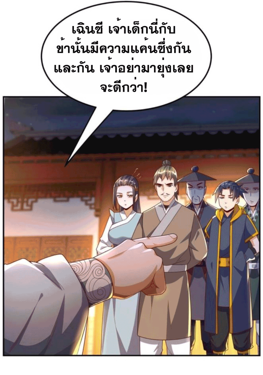 Wu ni ตอนที่ 204 หน้า 22