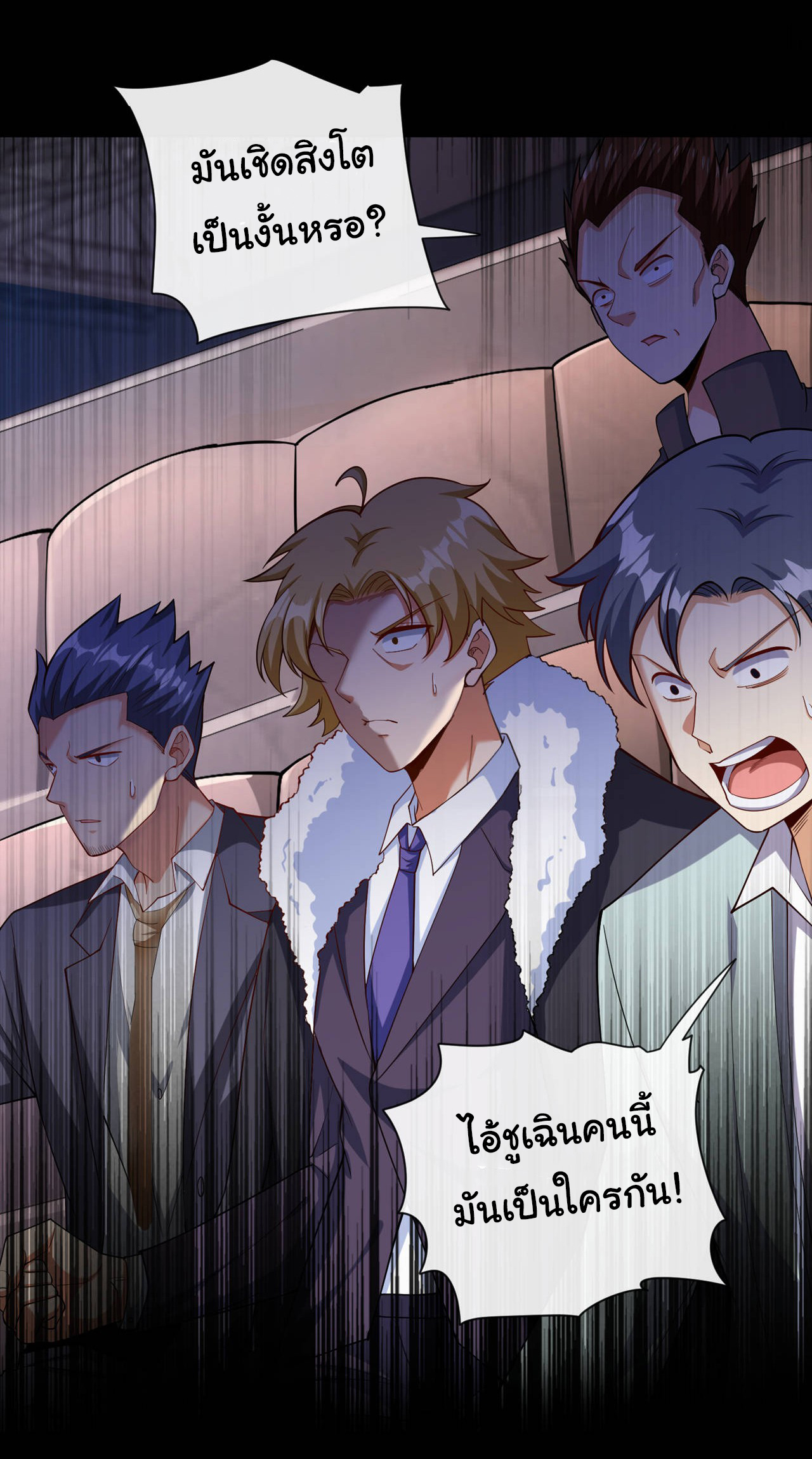 Chu Chen, the trash son-in-law ตอนที่ 38 หน้า 23