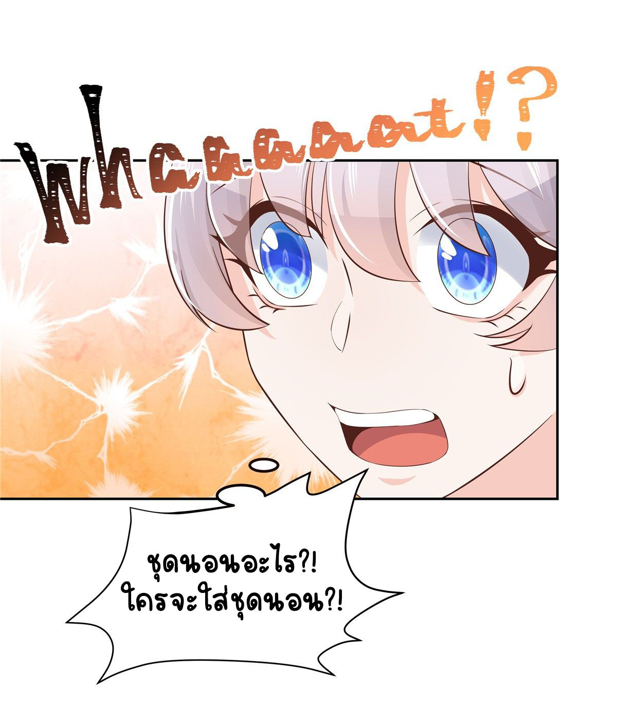 เจ้าชายโรงเรียนแห่งชาติเป็นเด็กผู้หญิง ตอนที่ 54 หน้า 14