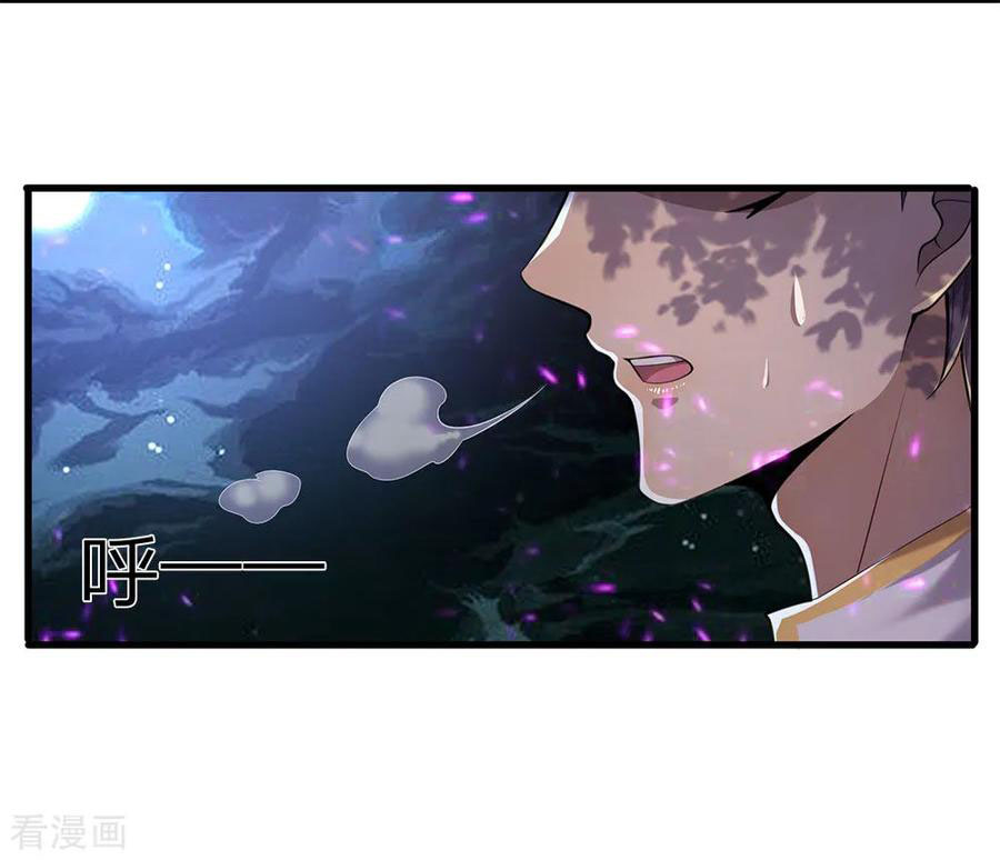 มหาเทพเซียนหมอ ตอนที่ 111 หน้า 14