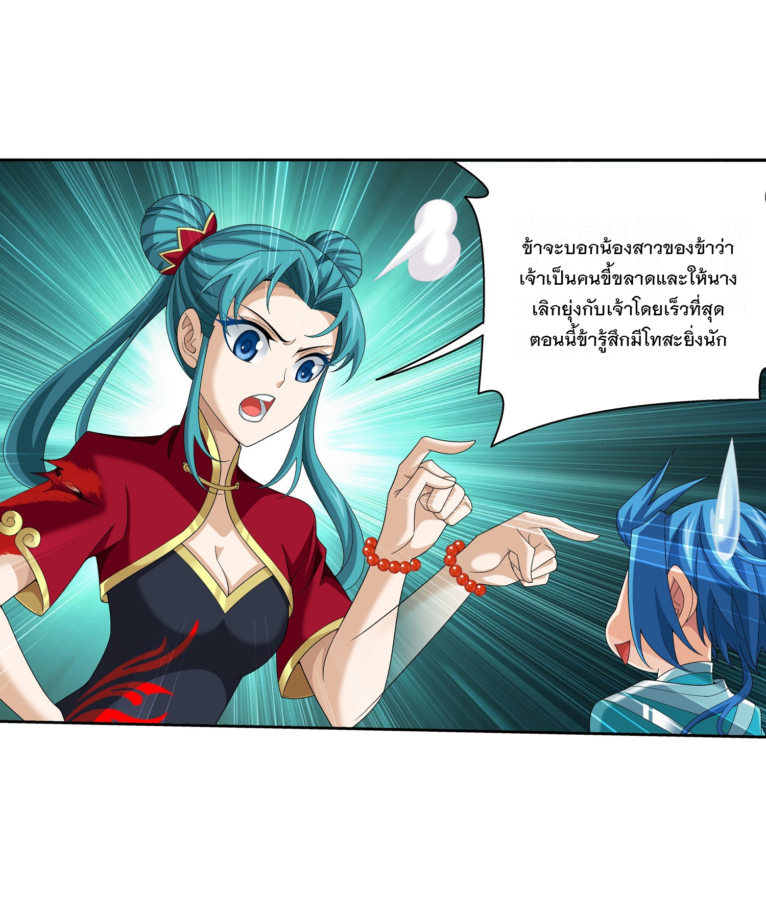 Da Zhu Zai ศึกปรมาจารย์สะท้านฟ้า (ชนจีน) ตอนที่ 313 หน้า 11