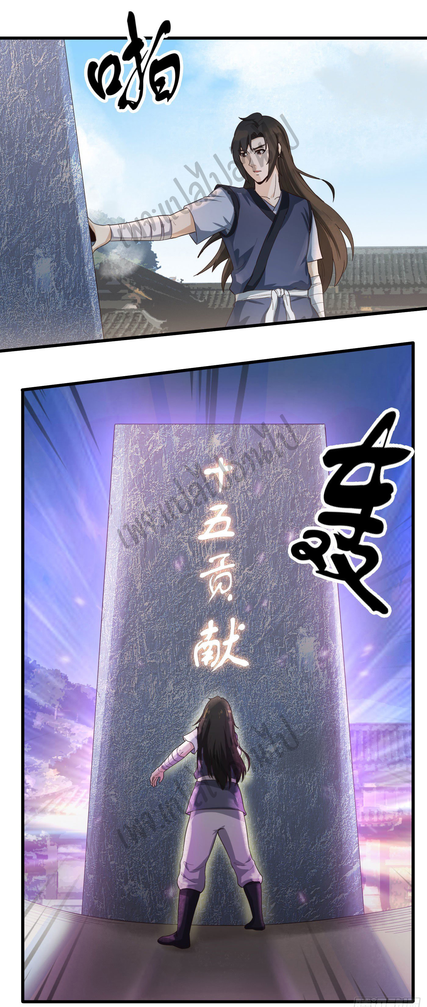 Valkyrie Supreme ตอนที่ 30 หน้า 3