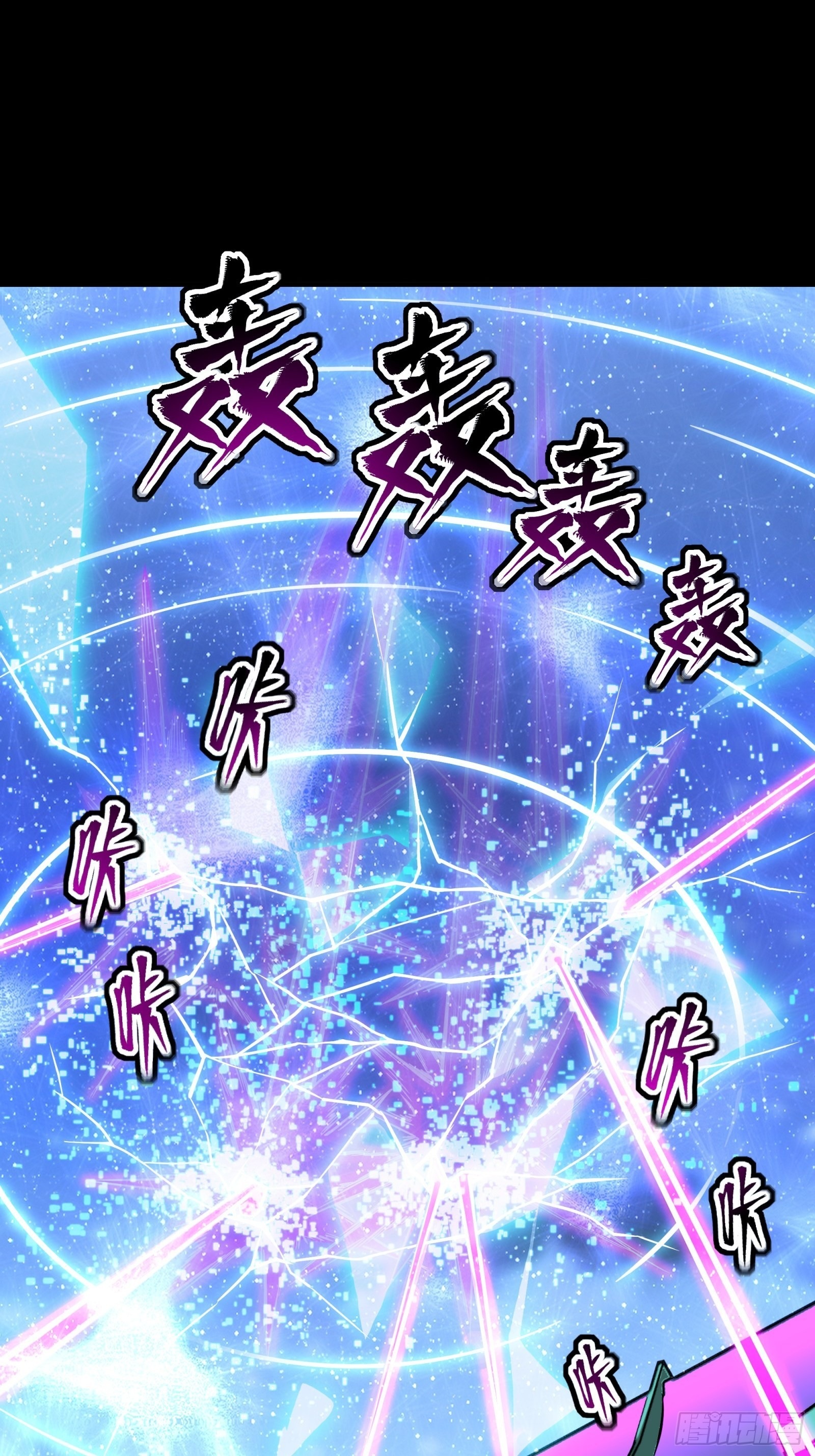 Legend of Star Genera ชนจีน ตอนที่ 73 หน้า 18