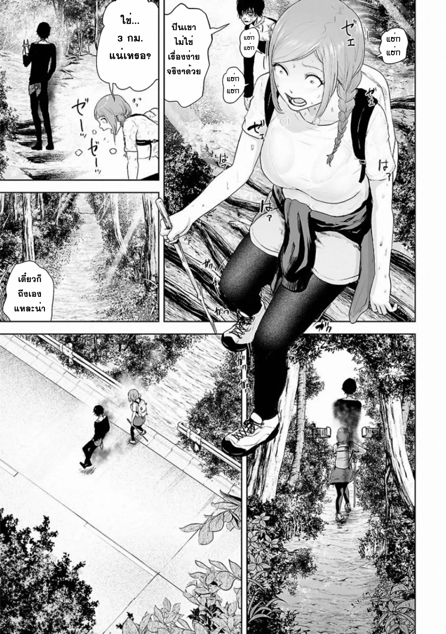 VS EVIL ตอนที่ 4 หน้า 5