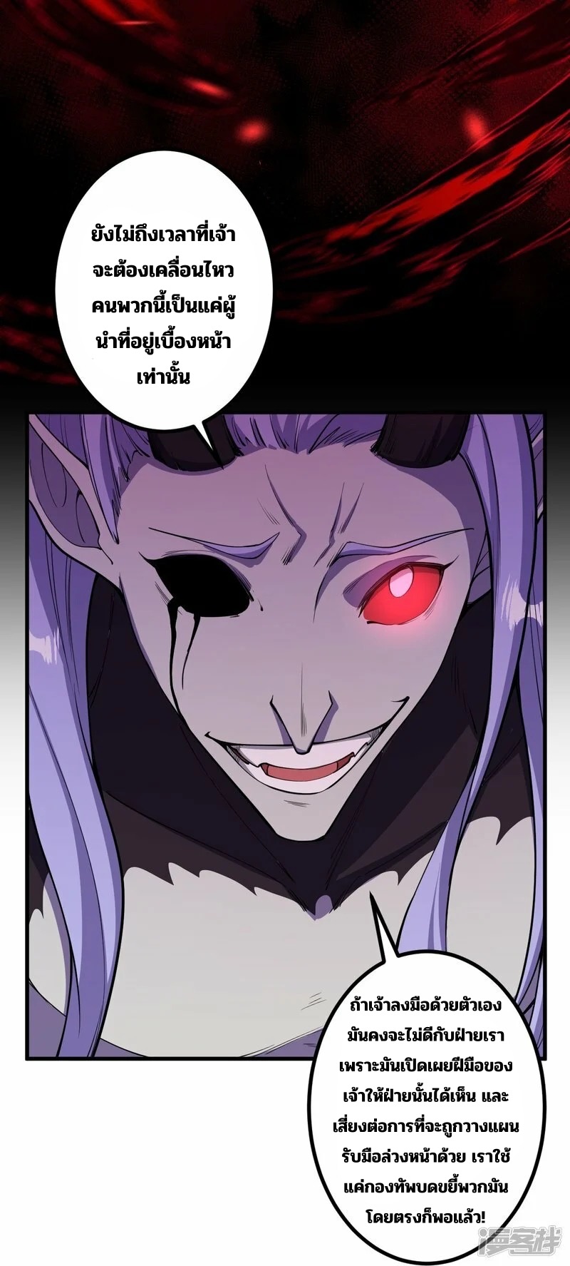 บรรพบุรุษผู้ขัดเกลากายา (ทันจีน) ตอนที่ 192 หน้า 31