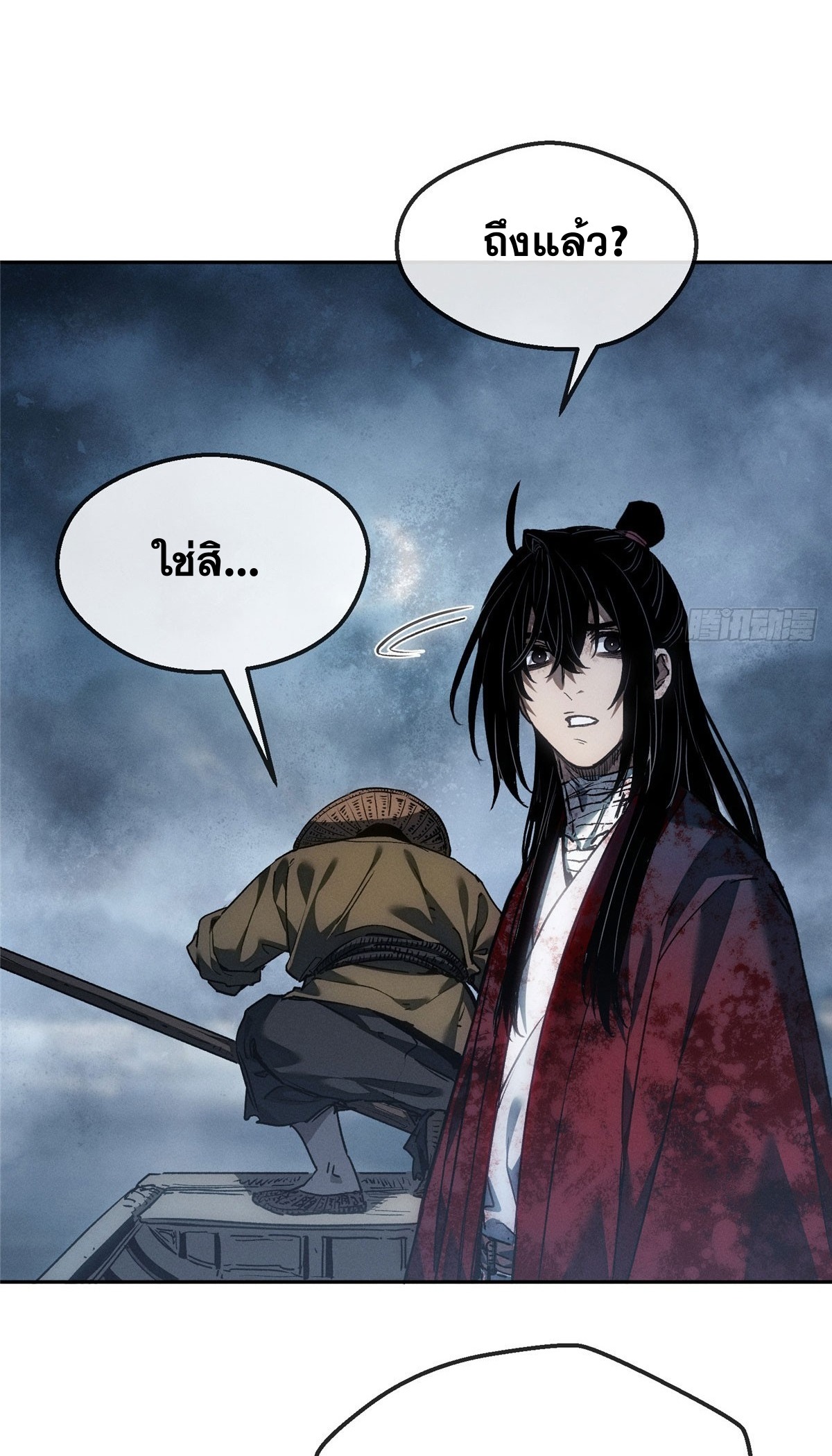 Dao of the Bizarre Immortal เซียนมรรคพิกล คนวิปลาส ตอนที่ 65 หน้า 20