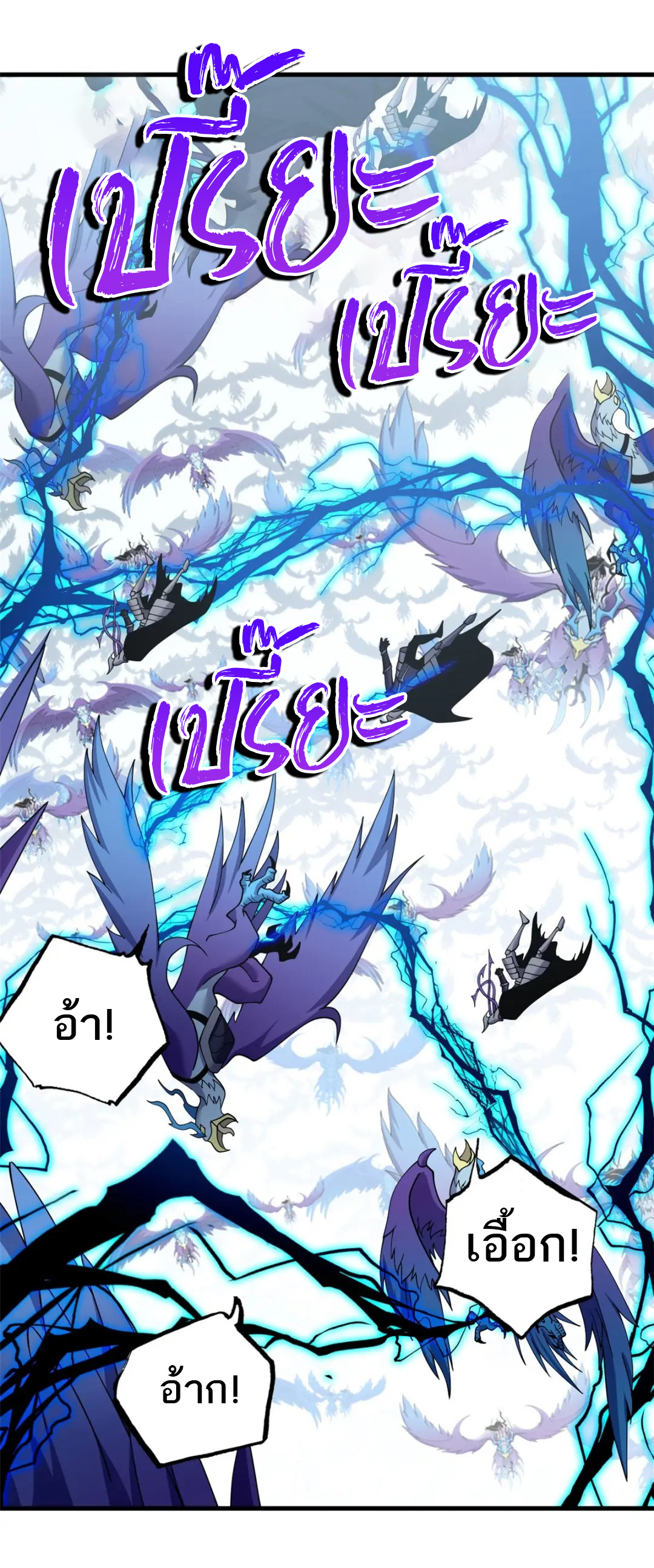 โคตรเทพร้านสัตว์อสูร ตอนที่ 102 หน้า 30