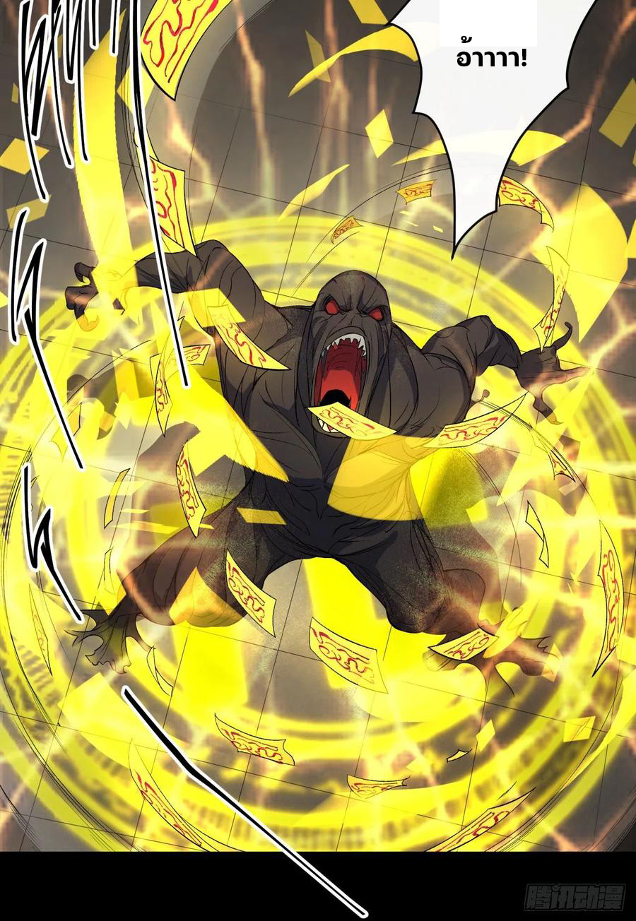 มหาปราชญ์ผู้ยิ่งใหญ่ ตอนที่ 45 หน้า 20