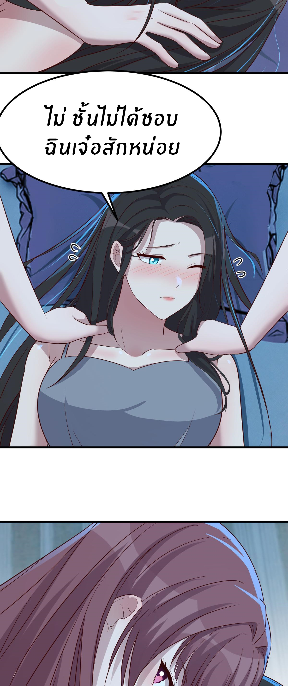 พี่สาวอยากเล่นคุณ ตอนที่ 203 หน้า 25