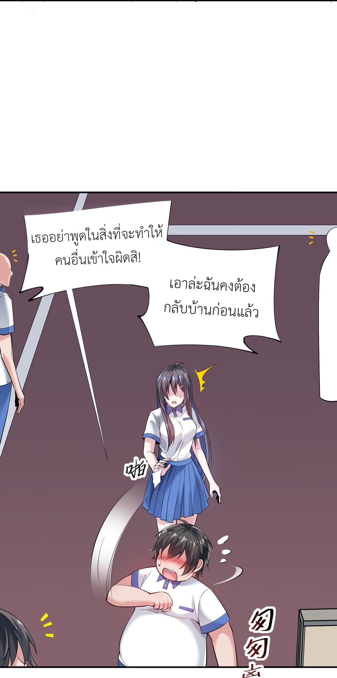 ไลฟ์สดลึกลับกับพลังไร้ขีดจำกัด ตอนที่ 1 หน้า 11