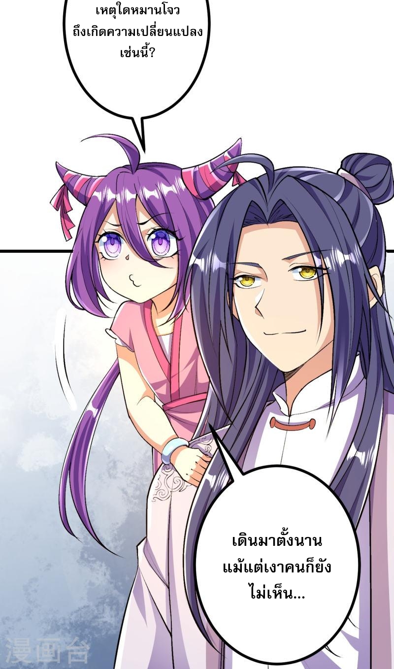 ผู้ขัดเกลาร่างกายที่แข็งแกร่งที่สุดในประวัติศาสตร์ ตอนที่ 92 หน้า 21