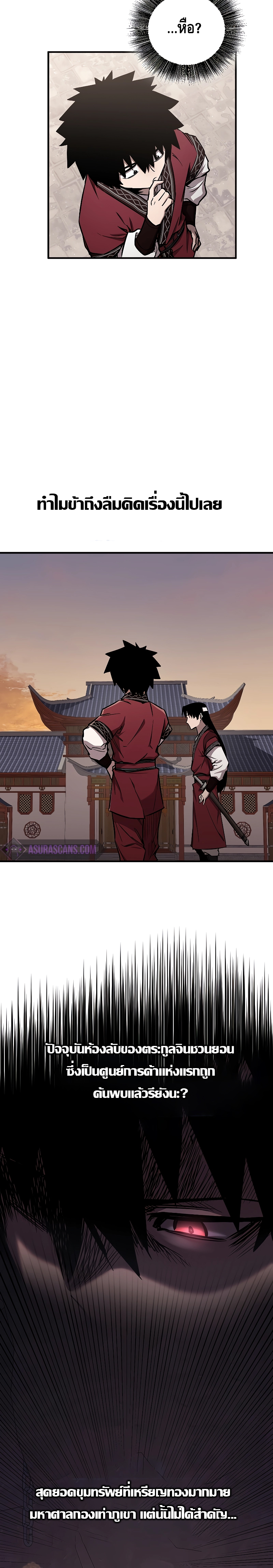 Childhood Friend of the Zenith ตอนที่ 13 หน้า 20