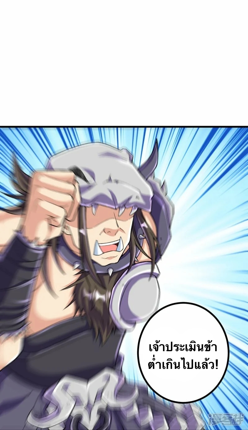 บรรพบุรุษผู้ขัดเกลากายา (ทันจีน) ตอนที่ 125 หน้า 17