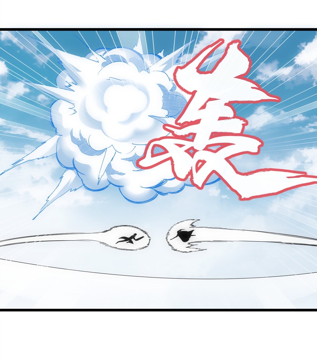 มหาเทพเอกะหมื่นบรรพกาล (จบ) ตอนที่ 99 หน้า 20