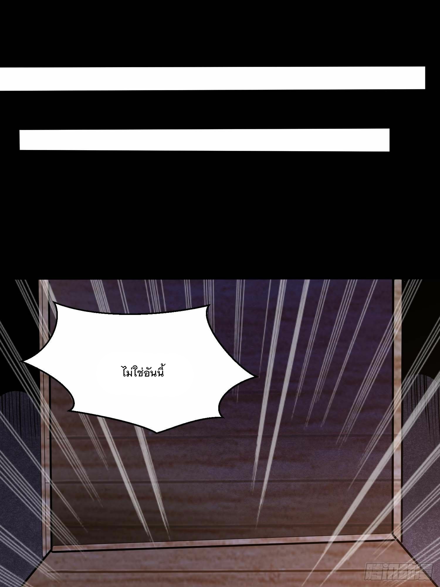 เทพกระบี่มรณะ (ชนจีน) ตอนที่ 35 หน้า 27