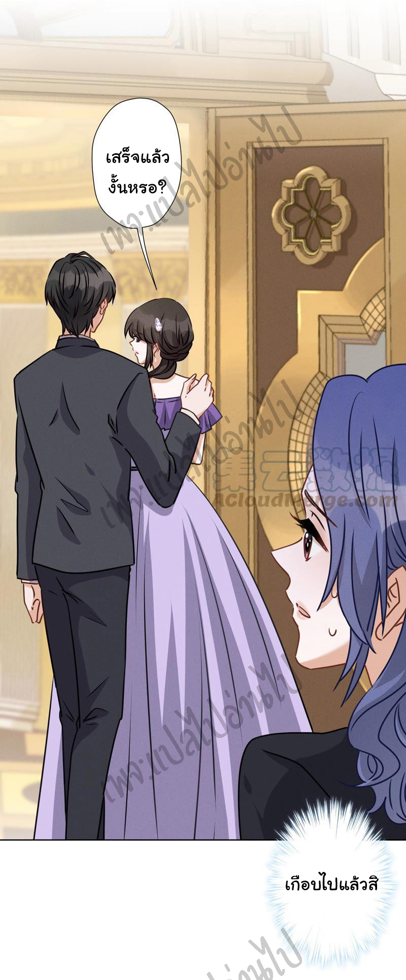 Lu Feng is the best son-in-law สุดยอดลูกเขย "ลู่เฟิง" ตอนที่ 42 หน้า 12