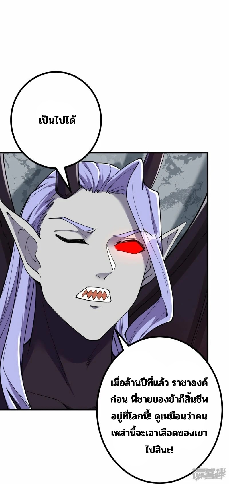 บรรพบุรุษผู้ขัดเกลากายา (ทันจีน) ตอนที่ 195 หน้า 6