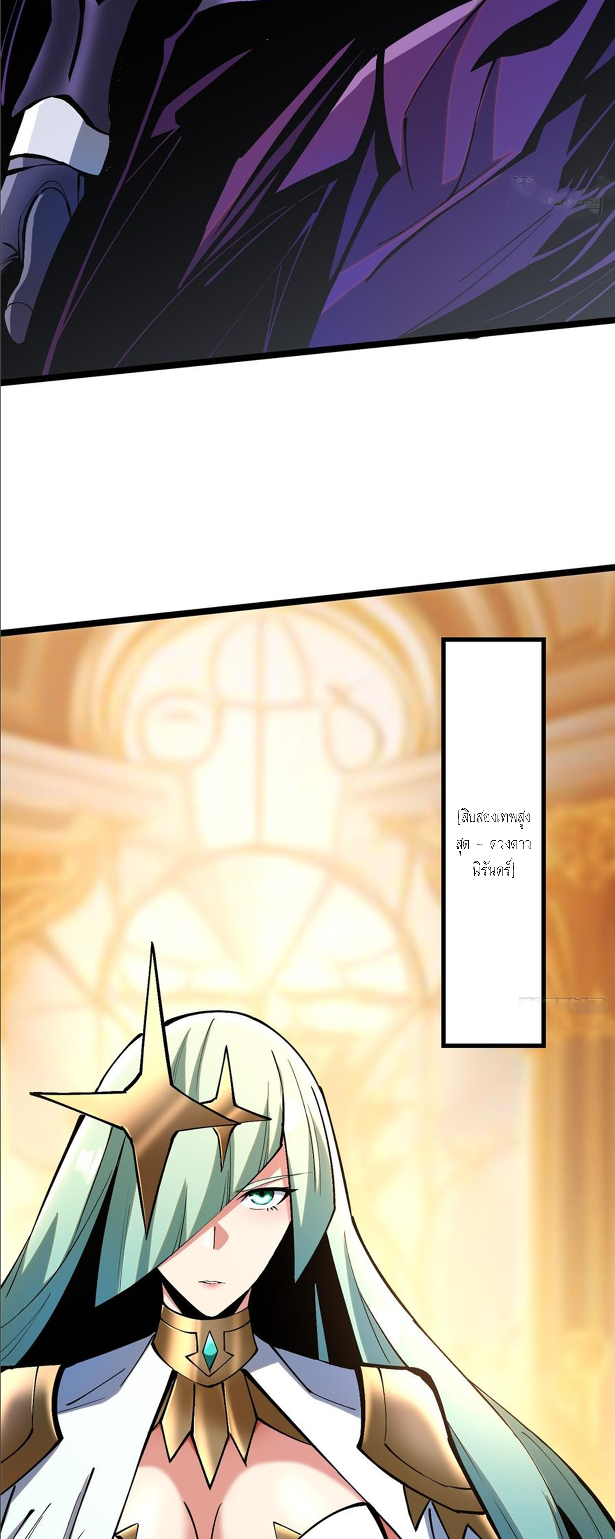 ไม่อยากเรียนทักษะ แห่งคำสาปเลย! ตอนที่ 94 หน้า 28