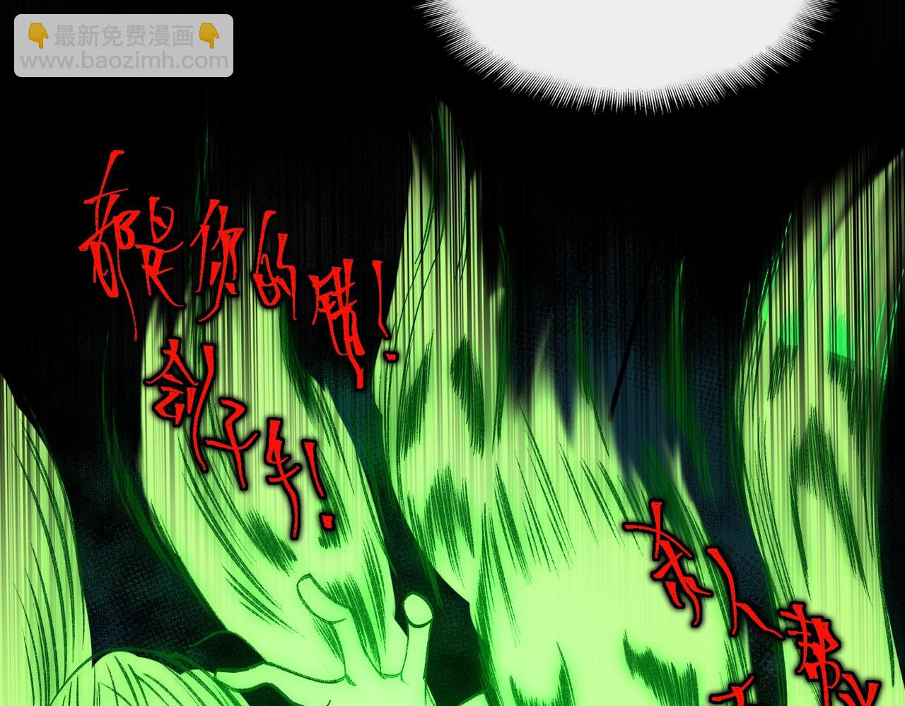 I created an Urban Legend ตอนที่ 27 หน้า 52