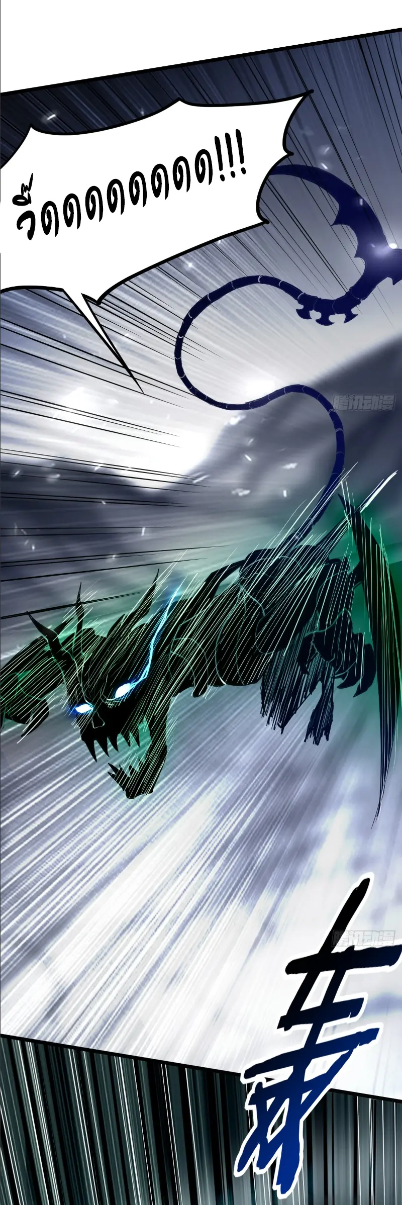 I catch monsters in the apocalypse - ฉันจับสัตว์ประหลาดในวันสิ้นโลก ตอนที่ 19 หน้า 25