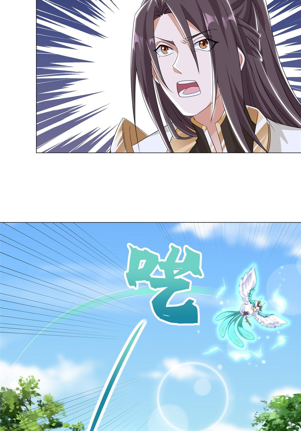 (ชนจีน) Dragon Master (จูหมิง นักรบเซียนมังกร) ตอนที่ 195 หน้า 10