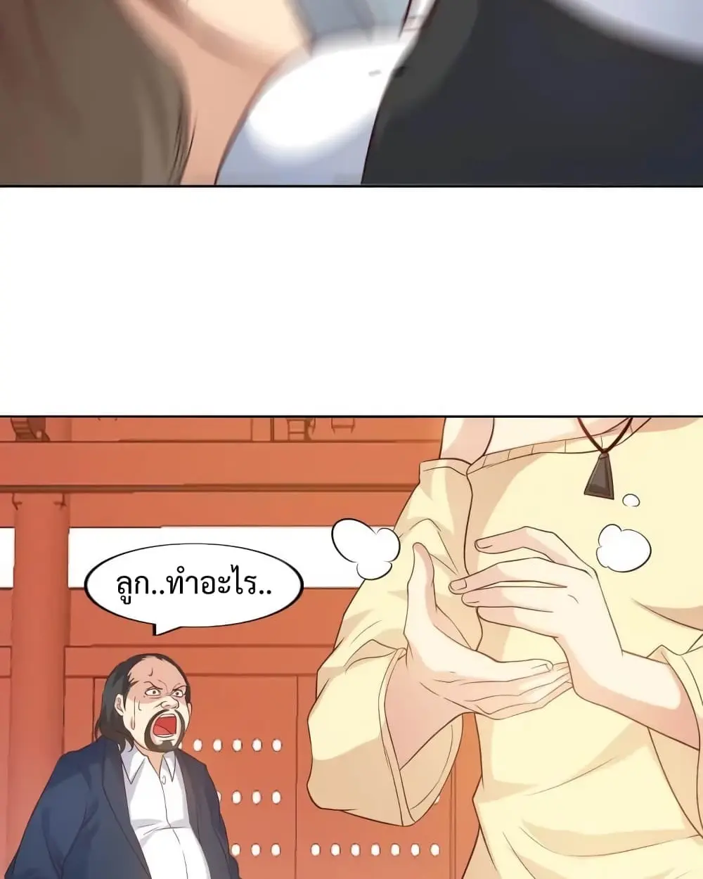 ฉันเป็นอัจฉริยะที่ไม่มีใครเอาชนะได้ ตอนที่ 21 หน้า 16