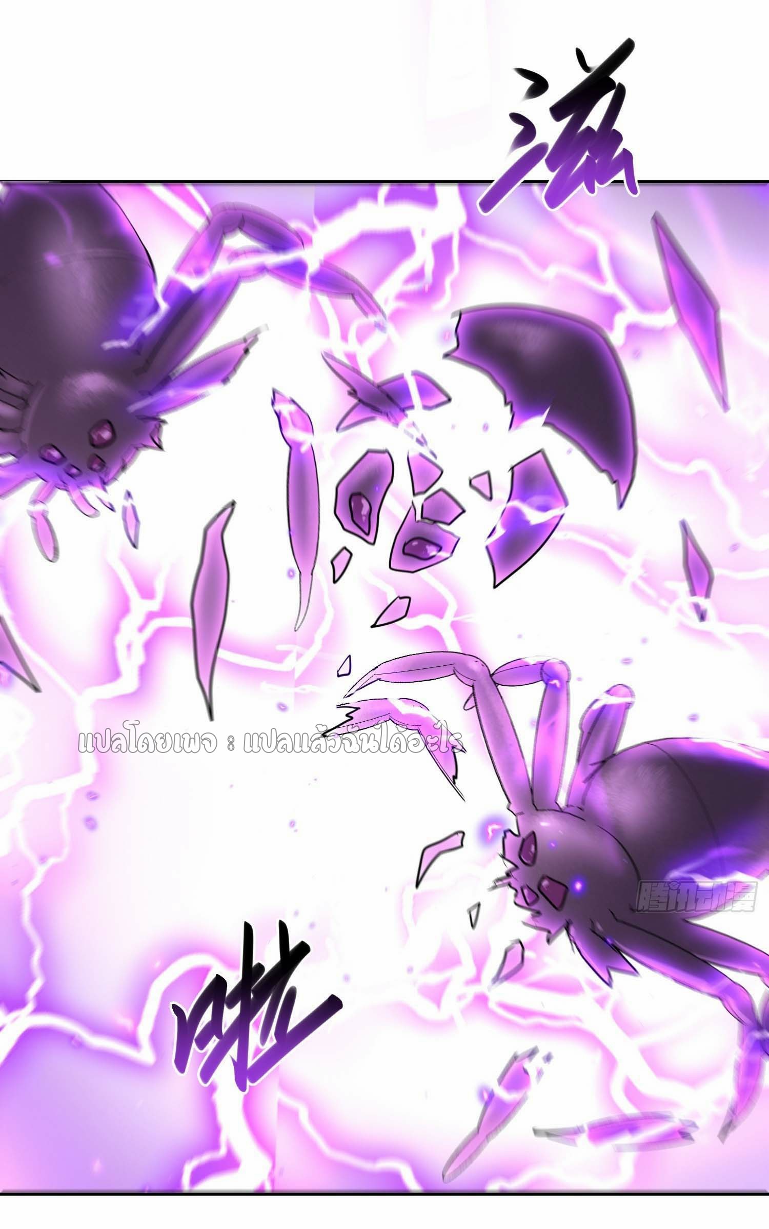 เป้าหมายของฉันคือเปิดฮาเร็มในต่างโลก ตอนที่ 23 หน้า 3