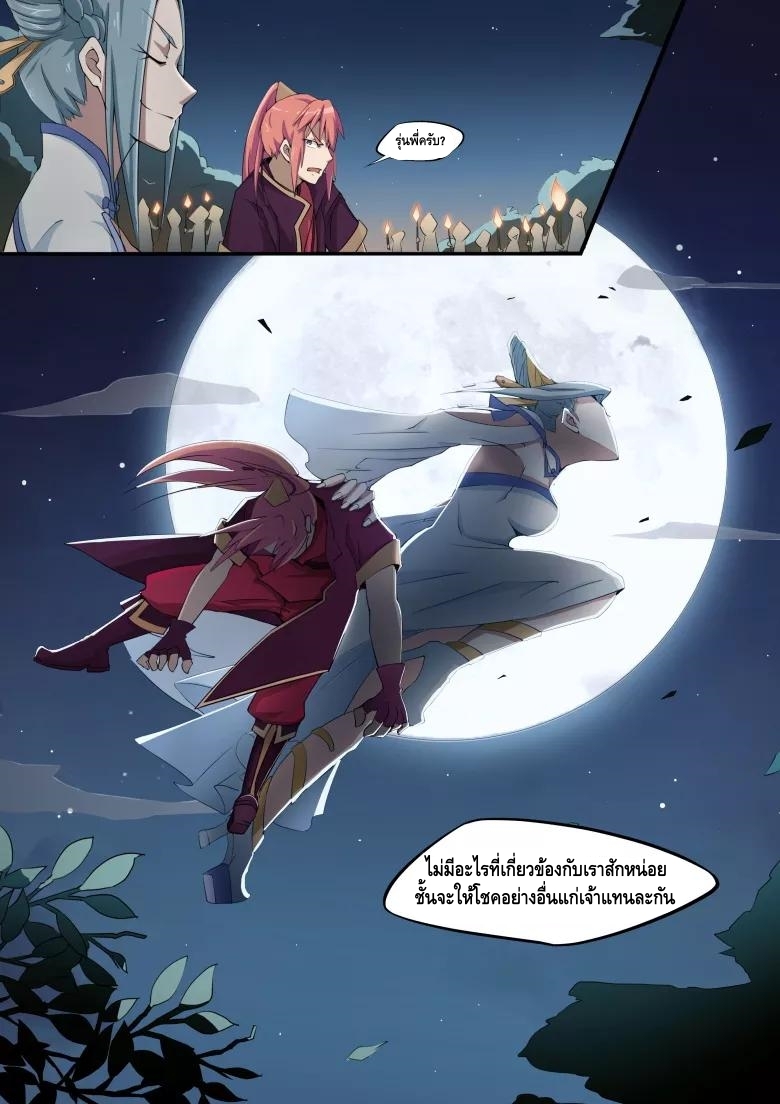 god of war ตอนที่ 8 หน้า 14